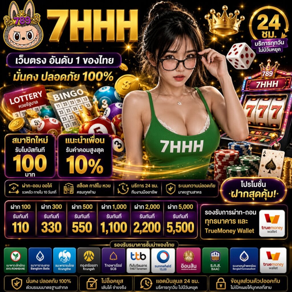7HHH